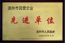 企業(yè)榮譽(yù)