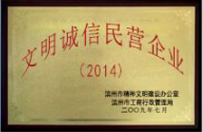 企業(yè)榮譽(yù)